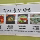 꼭지충무김밥