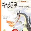 공주나라
