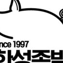 한성왕족발 - 중구 다산로39길 11-8 | 한성왕족발