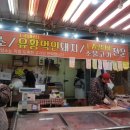 사남매정육점 - 의정부시 태평로73번길 20 | 사남매정육점
