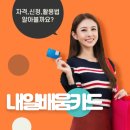 야간)미용사(일반)자격과정 | 내일배움카드 신청, 자격, 활용법