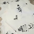 감성글씨 캘리그라피(야간) 이미지