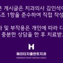 헤리티지플란트치과의원 네이버블로그