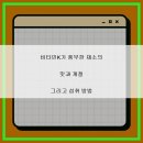 슈퍼마켓 비타민 이미지