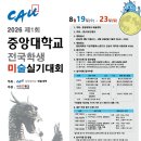 세븐일레븐 안성고삼봉산점 | 중앙대 미술실기대회 다녀온 솔직 후기 (feat. 접수대란)주차부터 대기장소 카페, 식사 꿀팁까