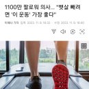 뱃살 빼려면 '이 운동'이 가장 좋다 이미지