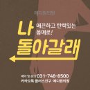 리메디원(주) 이미지