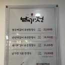 남가정 | 남가정 메인정식 광주 한정식 코스요리