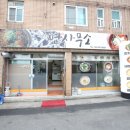 두류동면사무소