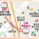 송현1.2동 행정복지센터 이미지