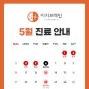 이지정신건강의학과의원 이미지