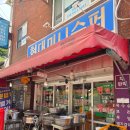 현대미니슈퍼 | 명일동 옥수수맛집 <현대미니수퍼> 2025년 여름 옥수수 시세 주차꿀팁