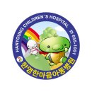 한영한마음아동병원 이미지