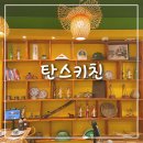 탄스정보 네이버블로그