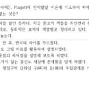 피아제 인지발달 이론 이미지