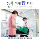 석계탑치과의원 이미지