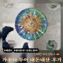 영광건설 | 바르셀로나 가우디투어 메멘토 반일 투어 코스 내돈내산 후기 | 필수일까?
