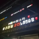 스마일노래연습장 이미지