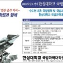 한성대학교 국방과학대학원 이미지