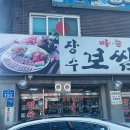 장수제일택시 이미지