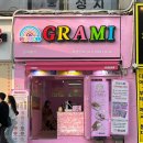 그라미경희대점 이미지