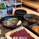 소야 | 울산 명촌 육회 뭉티기 맛집 소야/ 육회낙지탕탕이,뭉티기 솔직후기