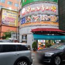 오조산로 45번길 | 계양 가족식사 보양식 맛집 전현수의황제누룽지탕 해물찹쌀누룽지탕 솔직후기