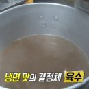 한성면옥 - 완도군 개포로 40-5 | 한성면옥