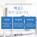 수지좋은치과의원 이미지