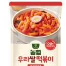 하나로떡볶이집 네이버블로그
