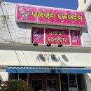 남행열차 노래연습장 이미지