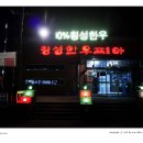 횡성 한우, 횡성 한우 피아