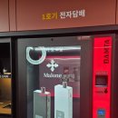 계룡전자담배