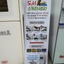 행신어린이도서관 3층 이미지