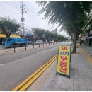 SK리치부동산공인중개사사무소 이미지