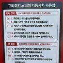 명진세차장 이미지