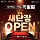 제로백PC(목포하당점) | 전남 광주 가전 후기, LG전자 베스트샵 목포옥암점에서 냉장고부터 TV, 노트북까지!