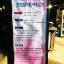 제천 1박 2일 여행 숙소 추천 클럽이에스제천리조트 바베큐 로맨틱 가든 가격 및 솔직후기