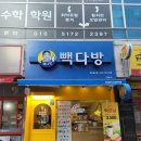 빽다방진주 - 진주시 순환로 539 | 빽다방진주