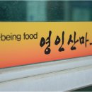 영인산마루 이미지