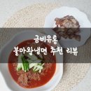 금비유통