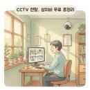 🖨️ [사무·비즈니스 렌탈] CCTV 렌탈, 설치비 무료 조건 총정리