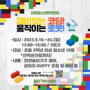 강정청소년문화의집 이미지