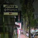 세븐일레븐대구매호센터점