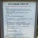 좌구산 오토캠핑장 | [증평 좌구산]오토캠핑장/우중 차박 캠핑 후기