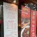 전라도아구찜 이미지