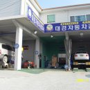 대경공업사 이미지