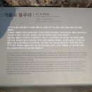 교동봉수대 이미지