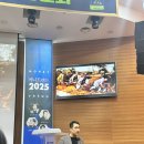 머니트렌드 2025 강의 후기(김작가, 김광석, 김용섭, 부읽남)