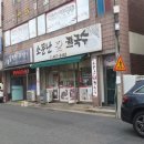 소문난팥칼국수 이미지